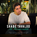 آهنگ شب تولد از علی حسن زاده