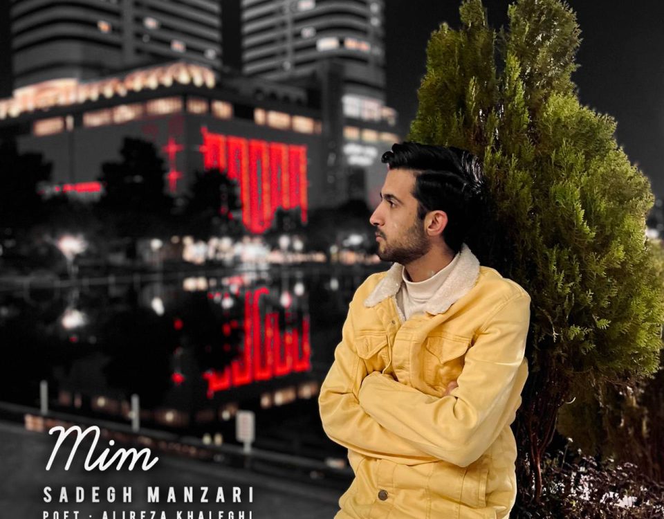 آهنگ میم از صادق منظری